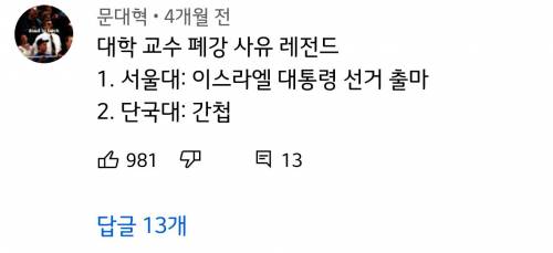 대학 강의 폐강 사유 2대 레전드.jpg