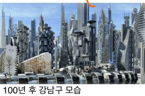 100년 후 강남구 모습.jpg