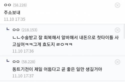 닌텐도 스위치 선물받고 울었다..jpg