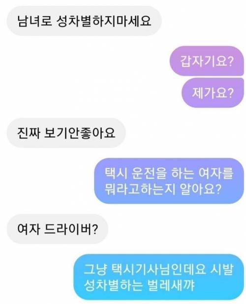 PC충의 공격을 완벽하게 제압하는 법.jpg