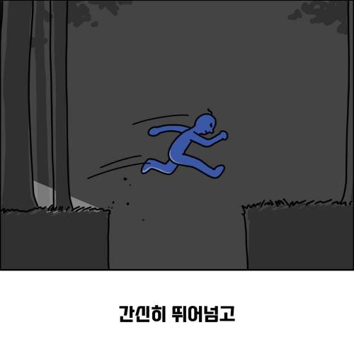 우리는 왜 과거로부터 도망치기 바쁜가