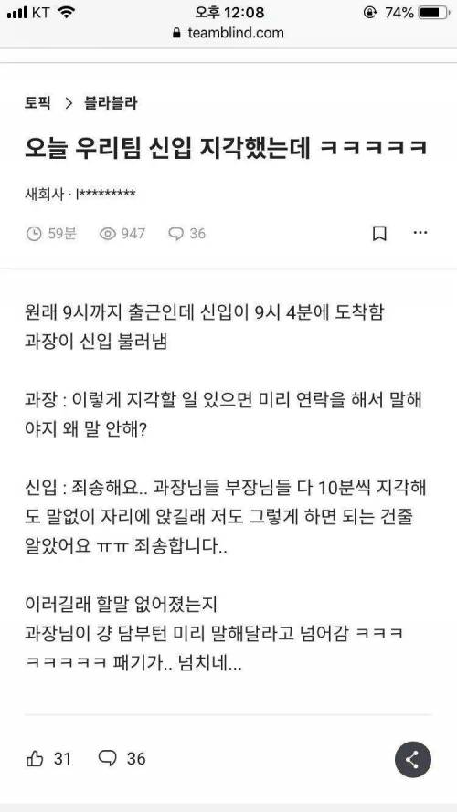 패기넘치는 신입.jpg