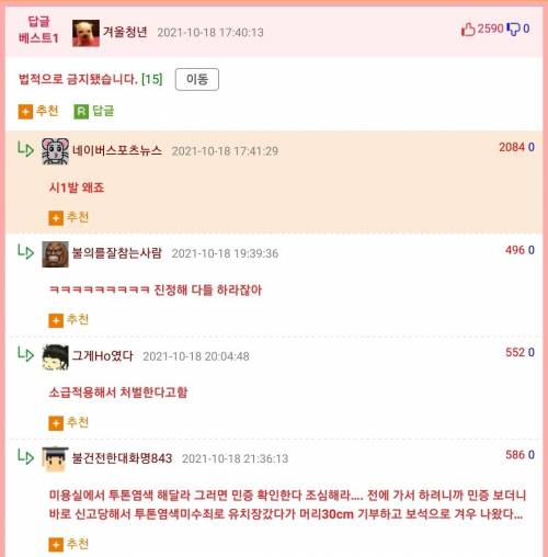 회사 직원 중에 머리 탈색하고 투톤한 사람 있는데