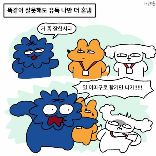 만만하게 생긴 사람이 겪는 고통