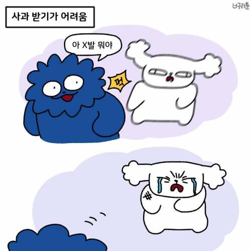 만만하게 생긴 사람이 겪는 고통