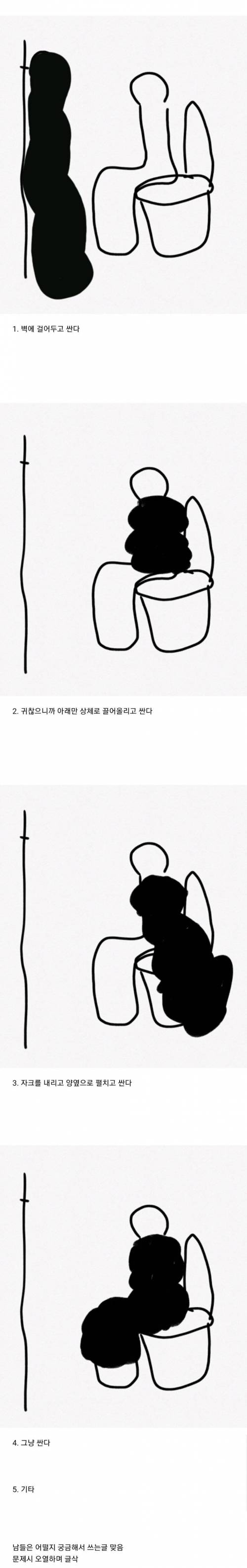 롱패딩 입고 공중화장실을 갔을때 나는