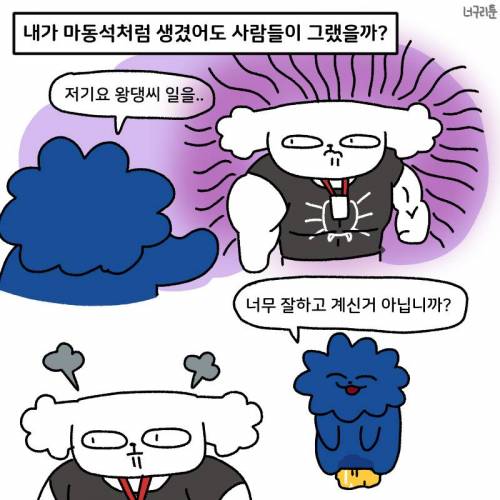 만만하게 생긴 사람이 겪는 고통