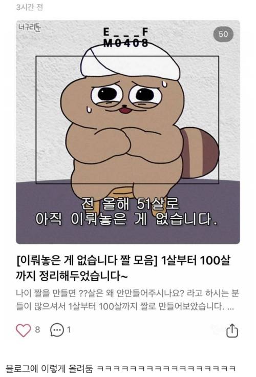 인스타 작가의 특단 조치.jpg