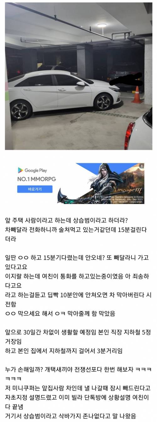 불법주차 참교육 들어간 디씨인...jpg