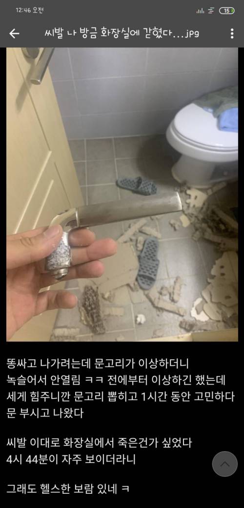 헬스한 이유를 찾은 헬갤러.jpg