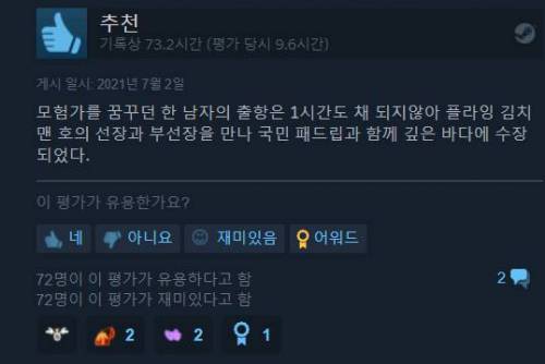 [스압] 싱글벙글 스팀 게임 리뷰.jpg