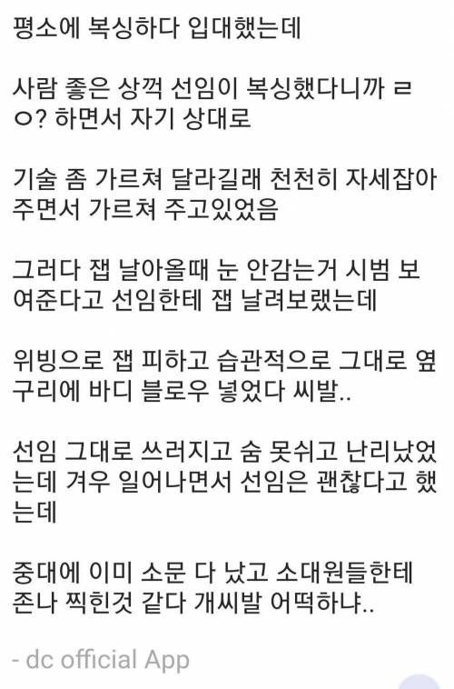 싱글벙글 군대생활.jpg