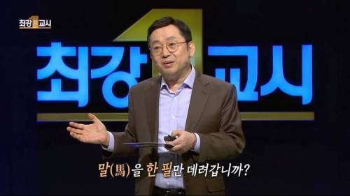 [스압] 말 끌고 부산에서 함경도 까지 가는 비용.jpg