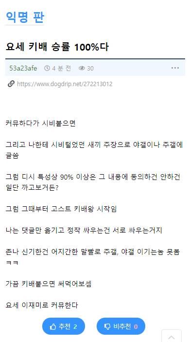 키배 승률 100% 비결..jpg