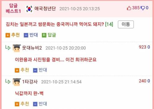 15억받고 한식 포기 vs 그냥살기