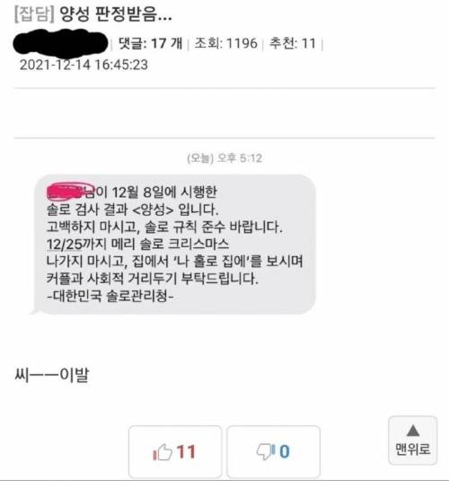 양성판정받음.....jpg