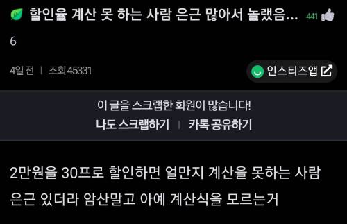 2만원 30% 할인하면 얼만지 모르더라...jpg