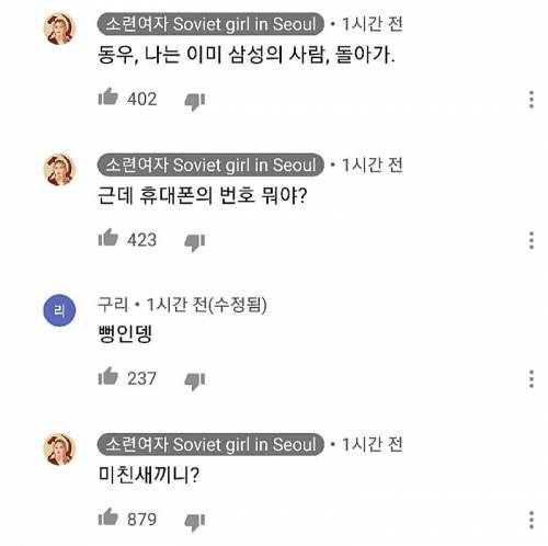 소련여자 LG협찬 댓글