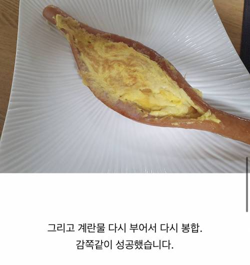 [스압] 소세지 속에 계란넣기! 실패 없이 만들기