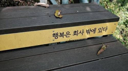 산책하다 발견한 명언