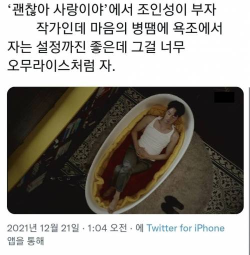 드라마 속 조인성 보다가 확 깬 것