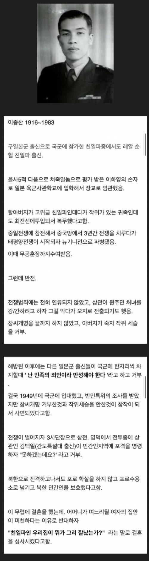 친일파 집안의 아들로 태어난 상남자.jpg