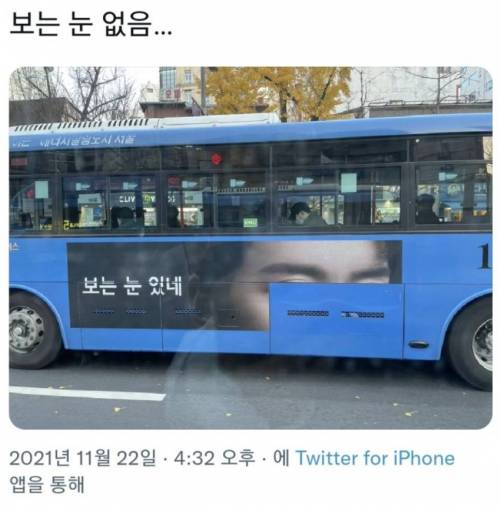 앞뒤가 안 맞는 버스광고.jpg