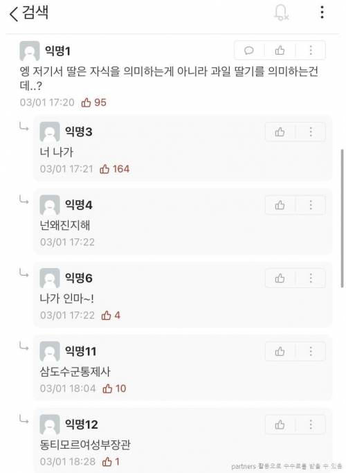 아들기분나빠의 반댓말은??