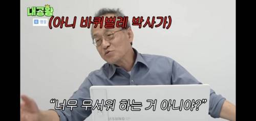 곤충학자들도 무서워하는거.jpg