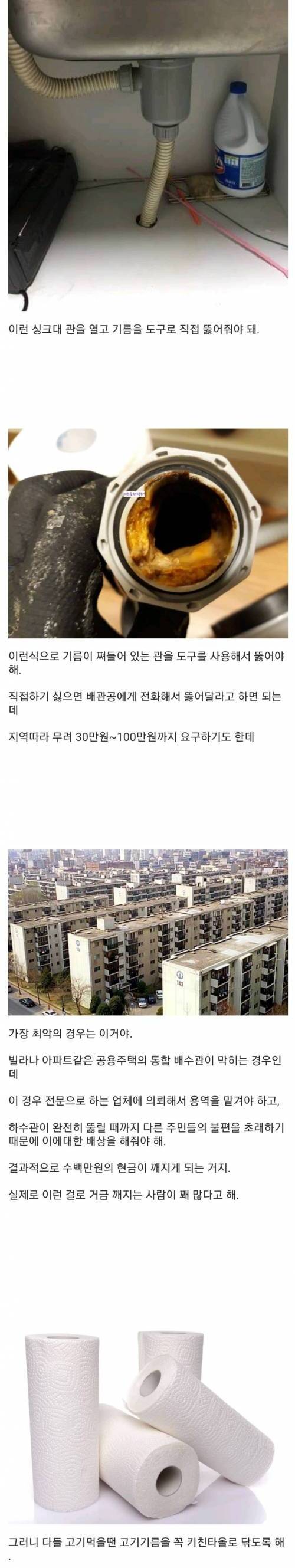 [스압] 싱크대 돼지기름.jpg