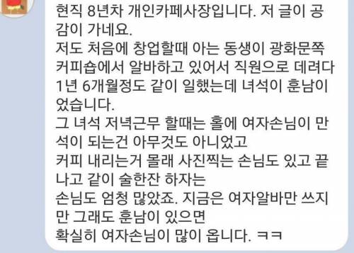 카페사장이 말하는 외모의 중요성.jpg