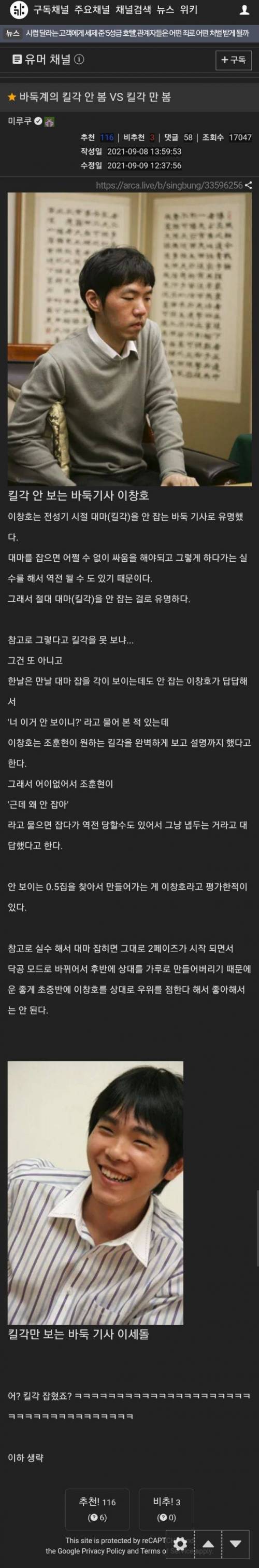 킬각을 바라보는 바둑기사.jpg