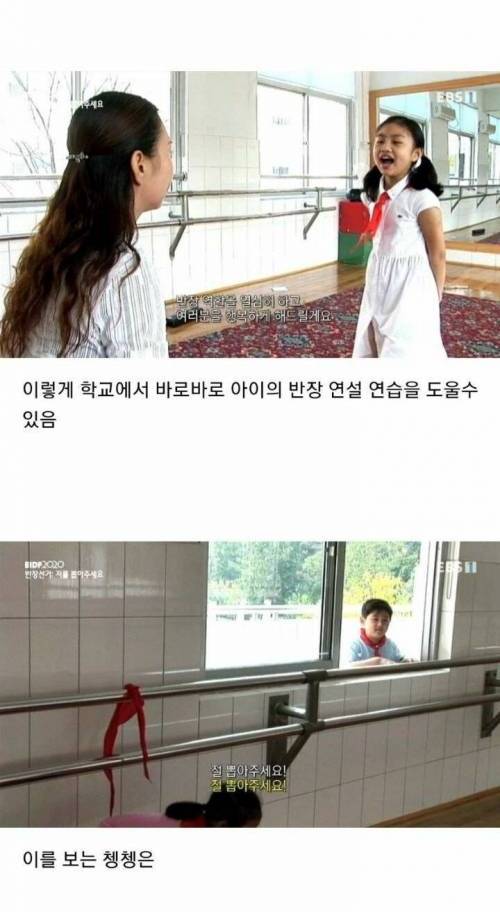 [스압] 중국 초등학교의 반장 선거.jpg