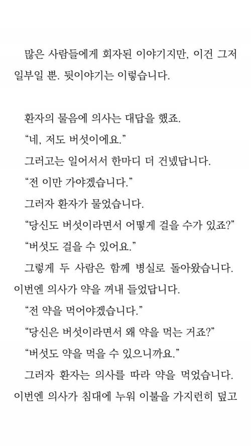 정신과 치료 사례 중.jpg