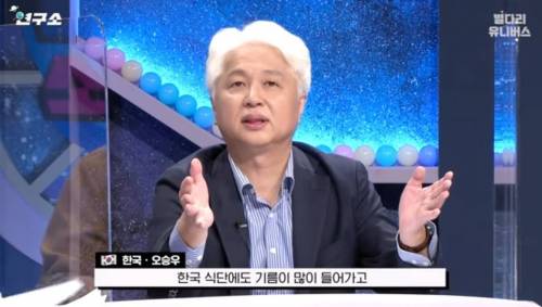 점점 칼로리가 높아지고 있는 한식