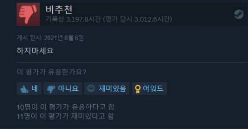 [스압] 싱글벙글 스팀 게임 리뷰.jpg