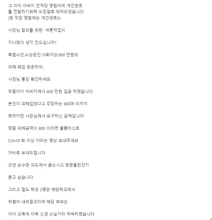 문구점서 600만원어치 훔친 초3들 사건  보배조사상황