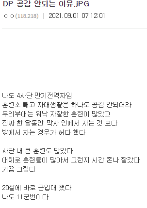 군 관련 공포소재 하나 완성.jpg