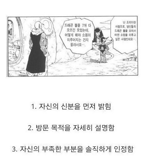 의외로 예의발랐던 빌런