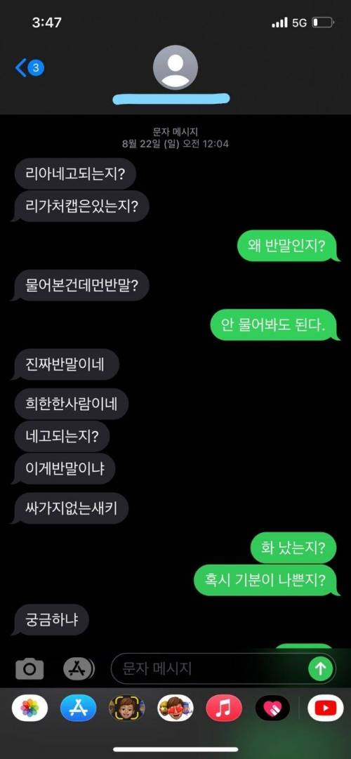 [스압] 오싹오싹 중고거래