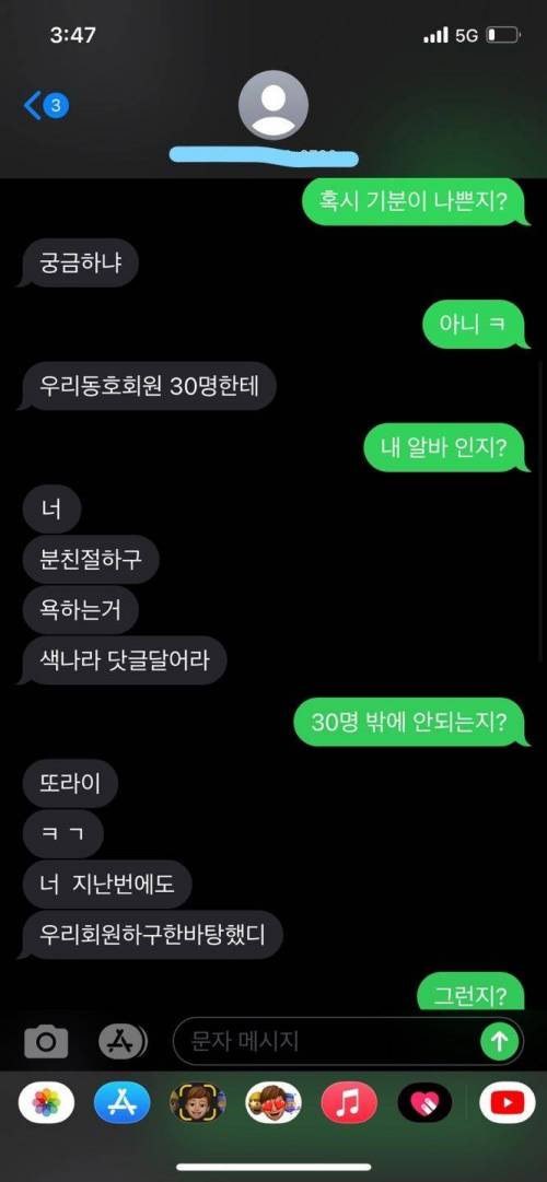 [스압] 오싹오싹 중고거래