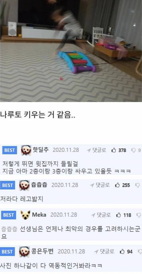 [스압] 아파트에서 가장 호불호 갈린다는 층수들.jpg