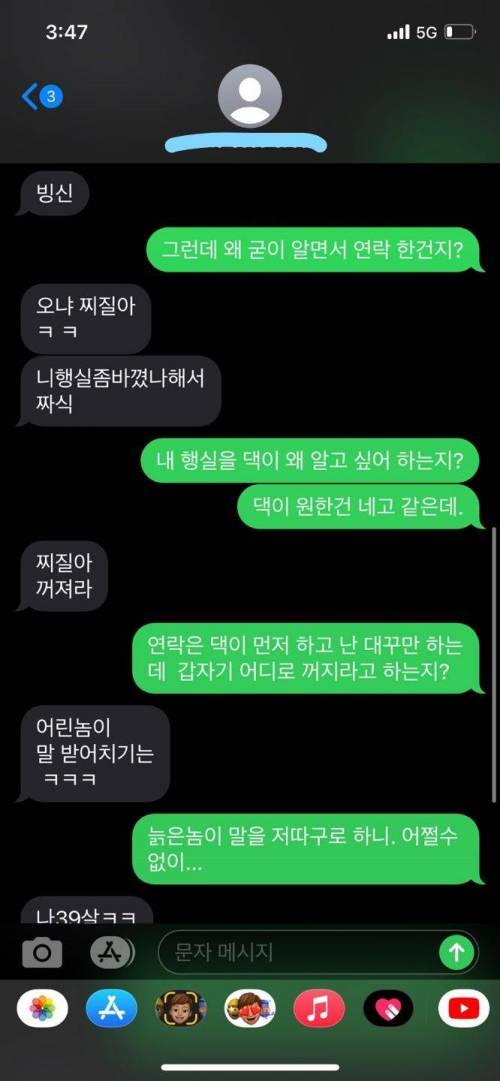 [스압] 오싹오싹 중고거래