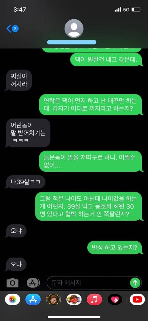 [스압] 오싹오싹 중고거래