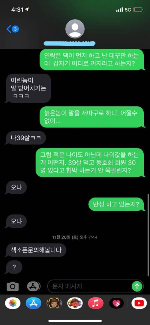 [스압] 오싹오싹 중고거래