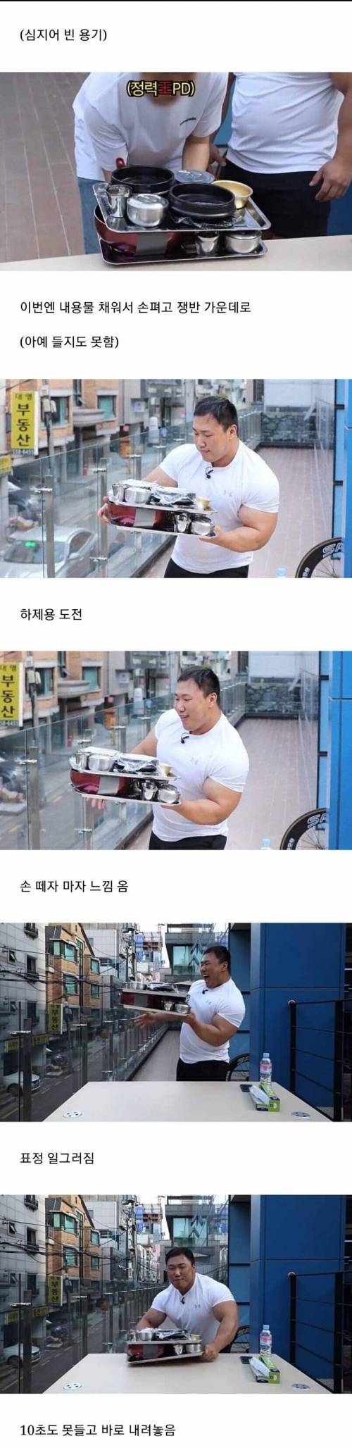 어마무시한 최홍만의 근력.jpg