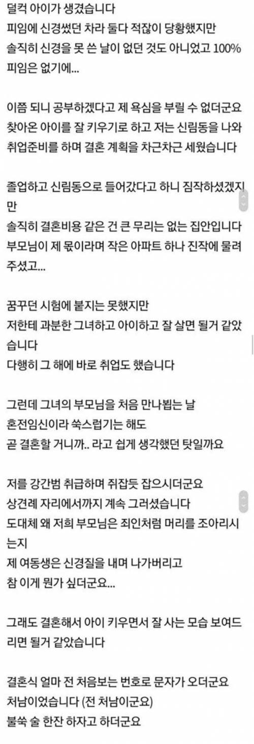 [스압] 전처를 5년 만에 만났습니다