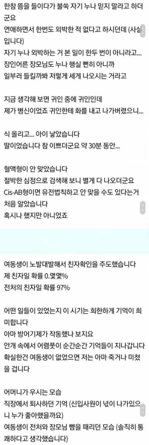 [스압] 전처를 5년 만에 만났습니다