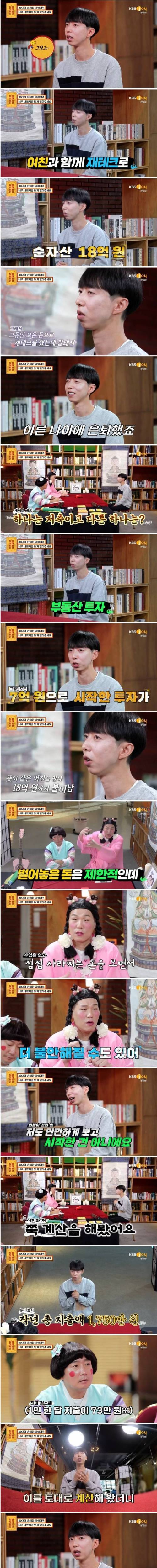 [스압] 30대에 대기업을 퇴사한 이유.jpg