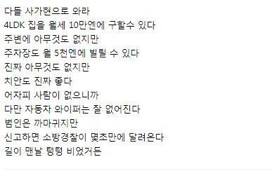 살기좋다는 일본 사가현.jpg